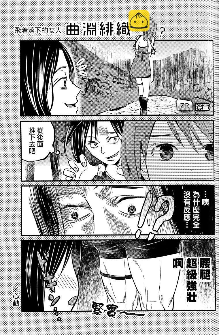 《怨灵完全攻略指南》短篇 第40页