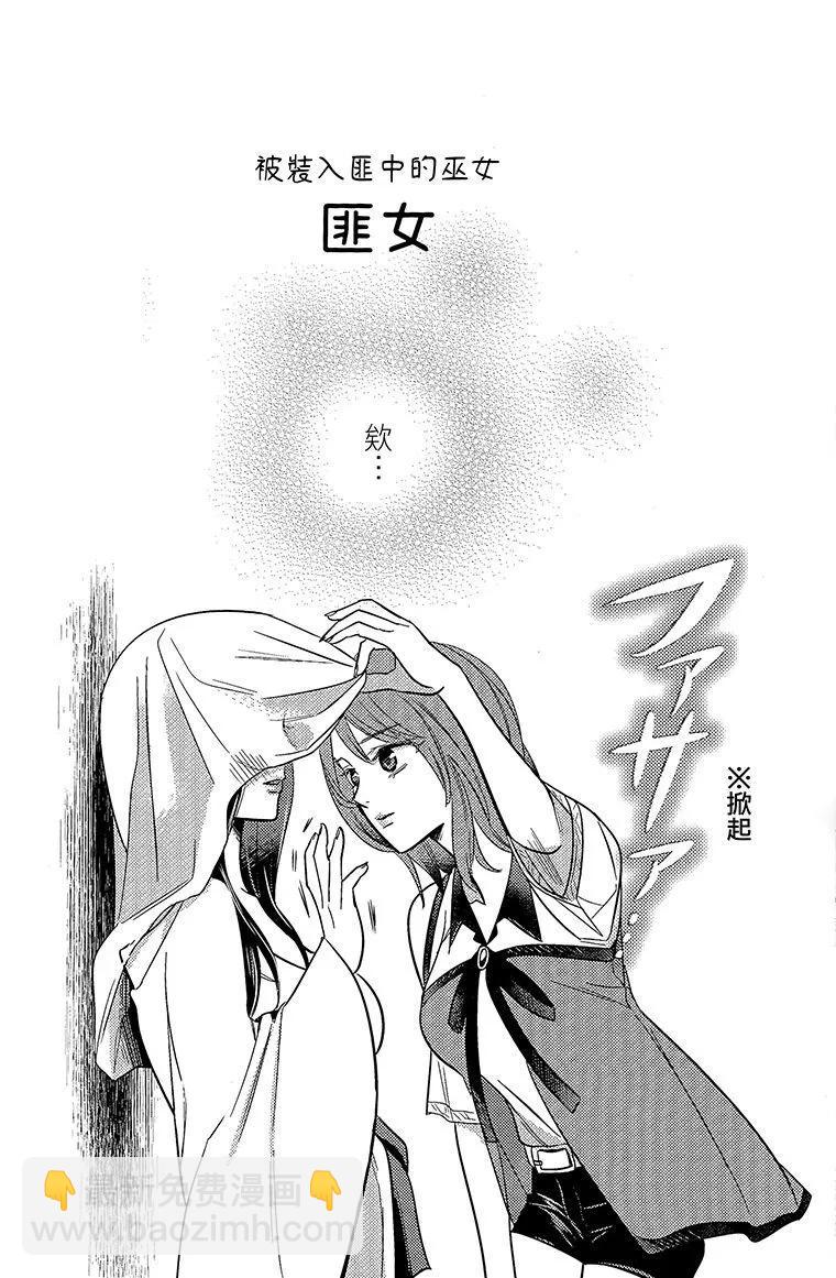 《怨灵完全攻略指南》短篇 第41页