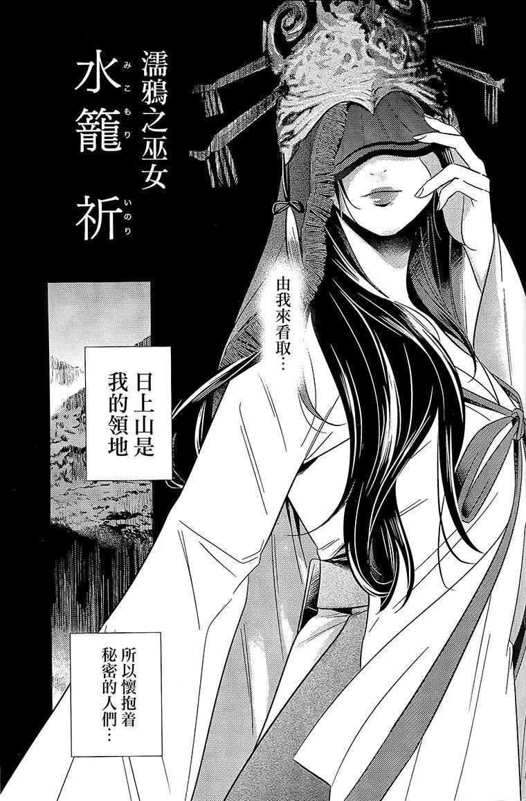 《怨灵完全攻略指南》短篇 第42页