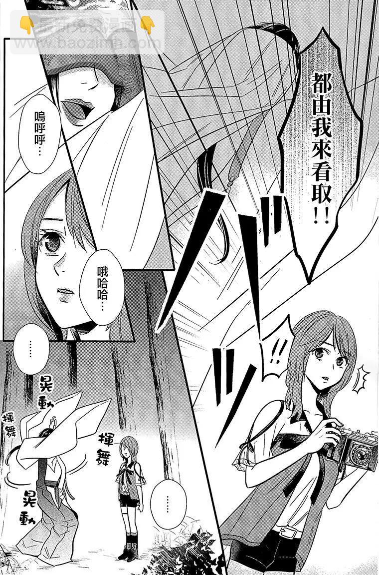 《怨灵完全攻略指南》短篇 第43页