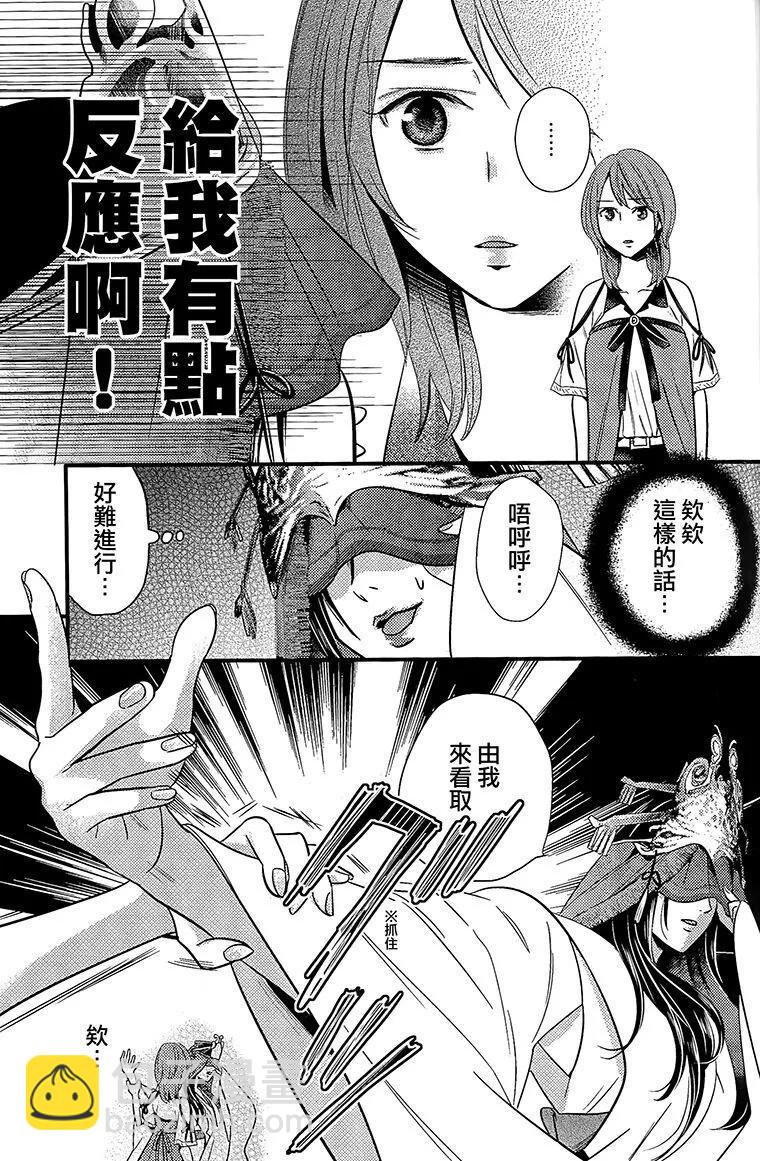 《怨灵完全攻略指南》短篇 第44页