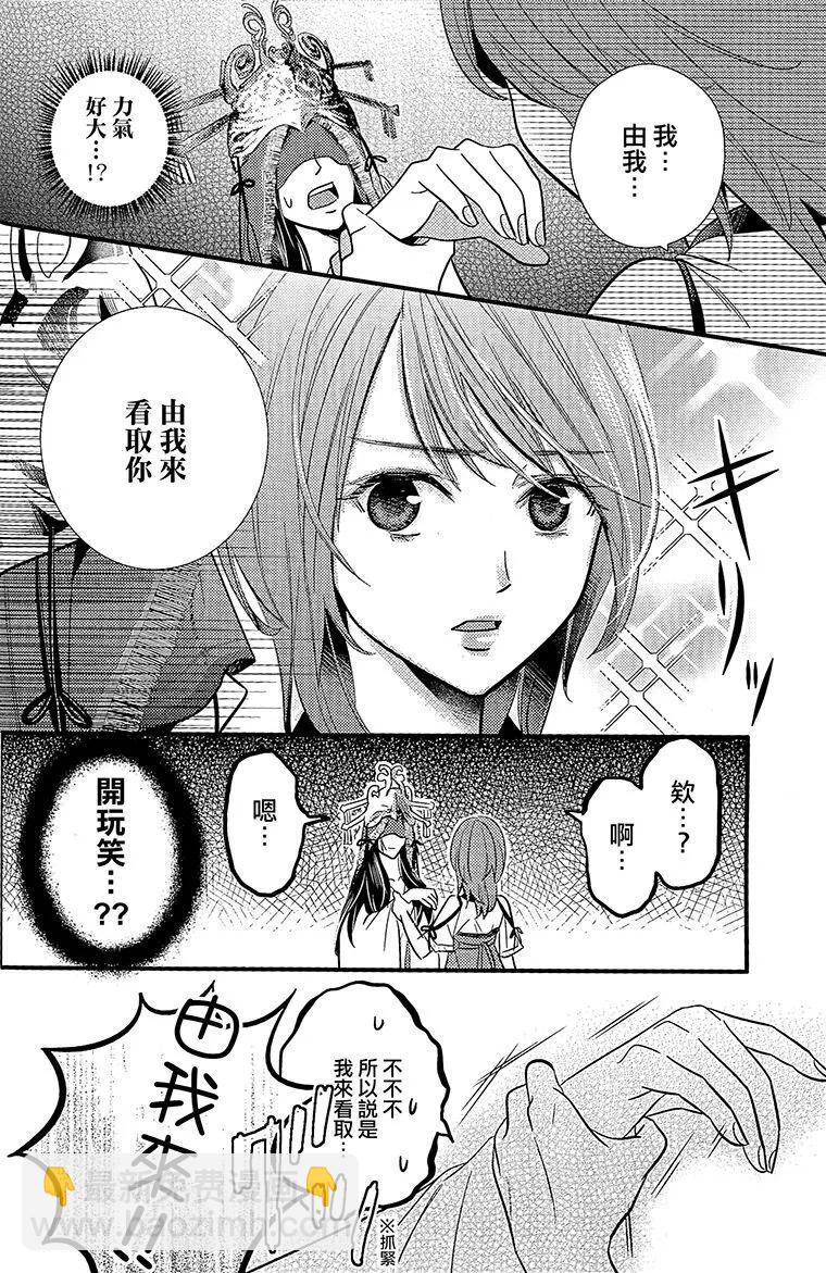 《怨灵完全攻略指南》短篇 第45页