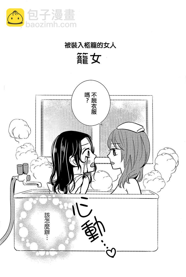 《怨灵完全攻略指南》短篇 第47页