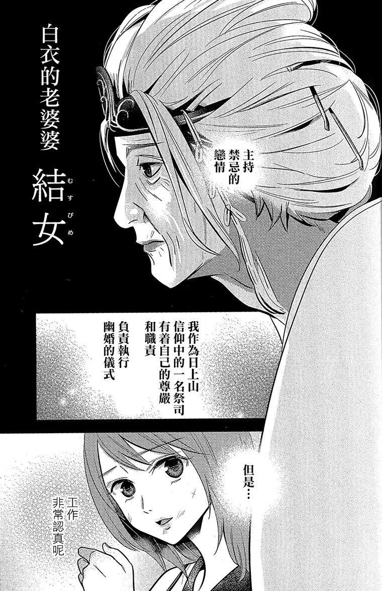 《怨灵完全攻略指南》短篇 第48页