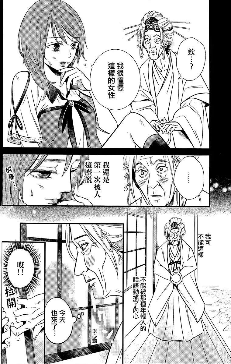 《怨灵完全攻略指南》短篇 第49页