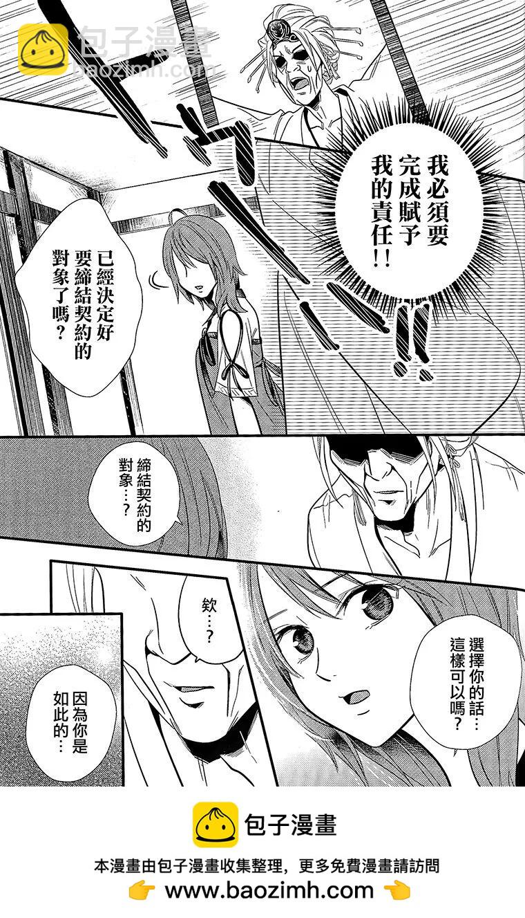 《怨灵完全攻略指南》短篇 第50页