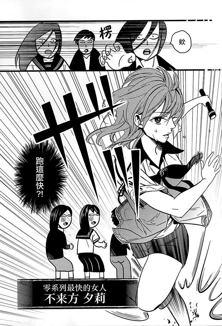 《怨灵完全攻略指南》短篇 第6页