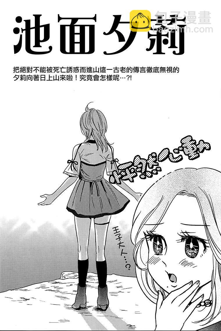 《怨灵完全攻略指南》短篇 第7页