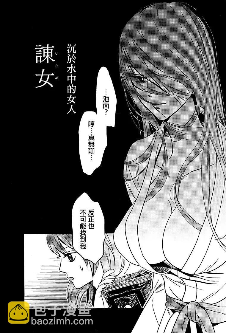 《怨灵完全攻略指南》短篇 第8页