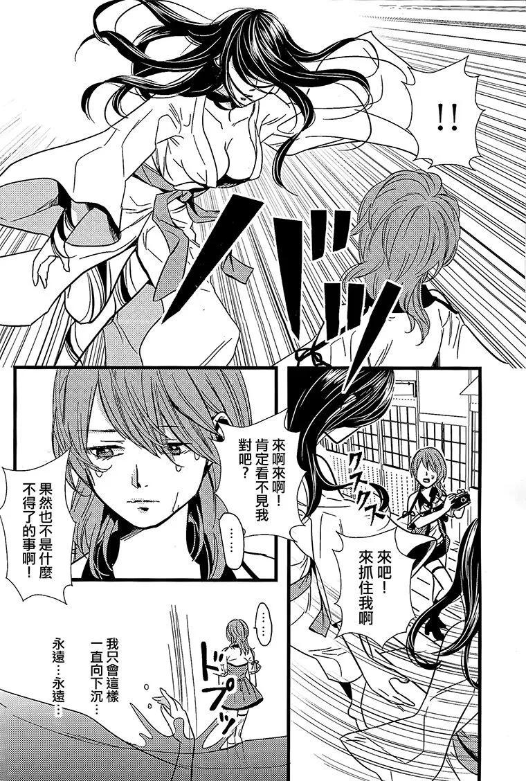 《怨灵完全攻略指南》短篇 第9页