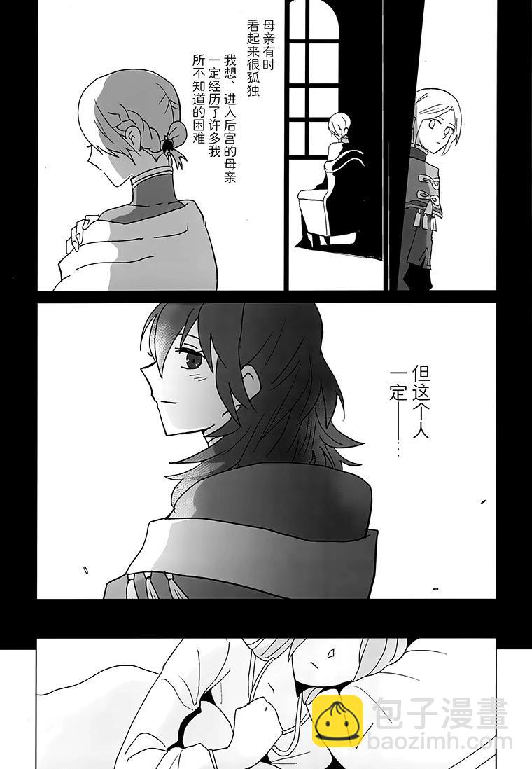 《车辙上的花 - 假如你再次变回孩童》短篇 第34页