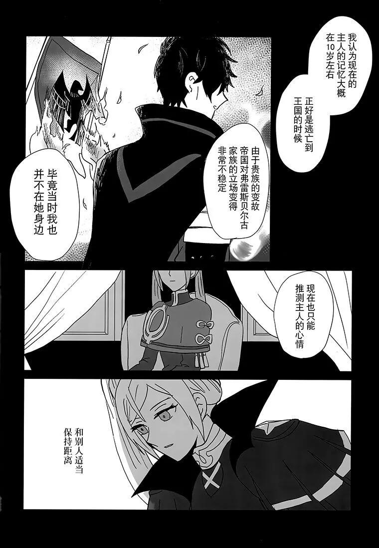 《车辙上的花 - 假如你再次变回孩童》短篇 第37页