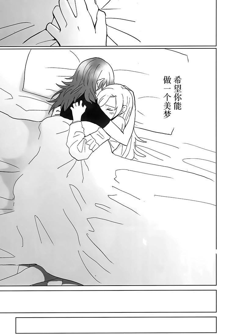 《车辙上的花 - 假如你再次变回孩童》短篇 第42页