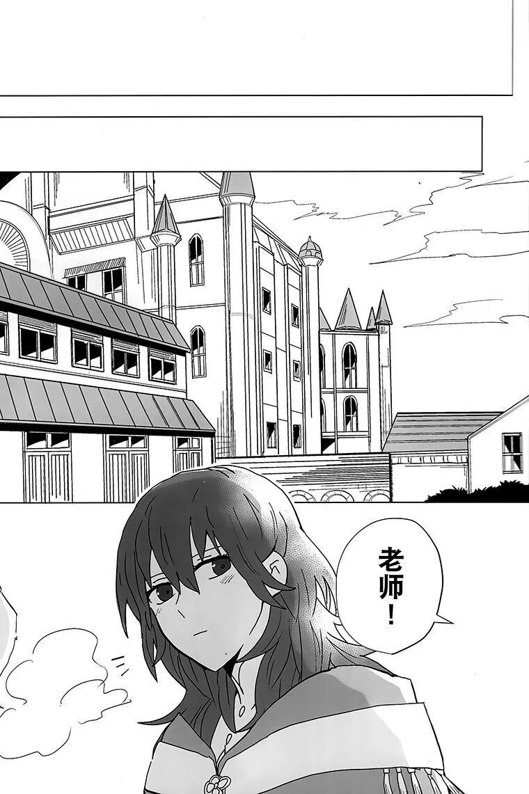 《车辙上的花 - 假如你再次变回孩童》短篇 第6页