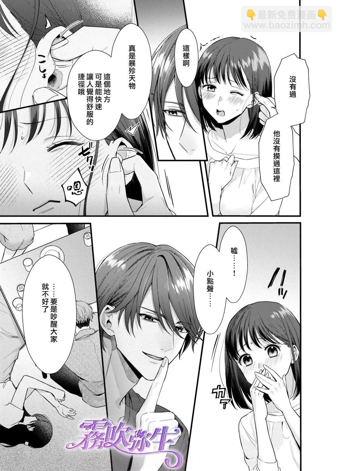 《欺诈师的千层套路》短篇 第14页