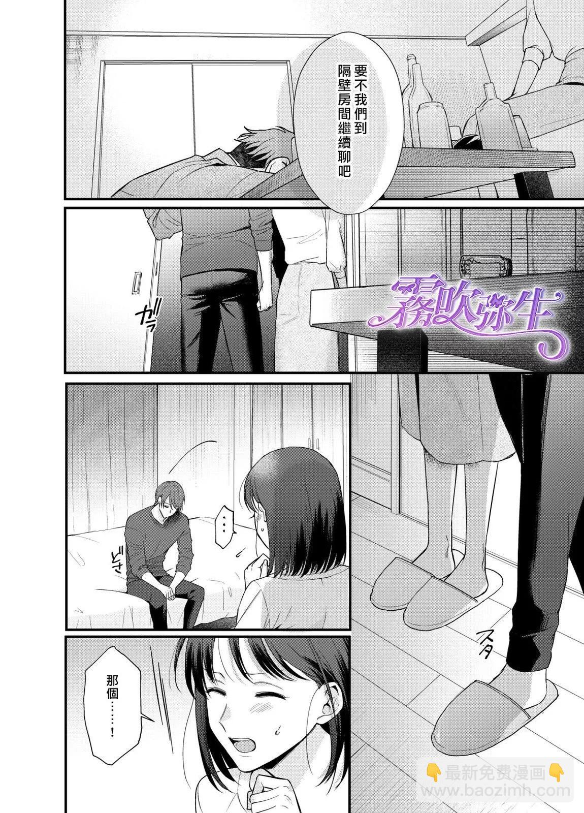 《欺诈师的千层套路》短篇 第15页