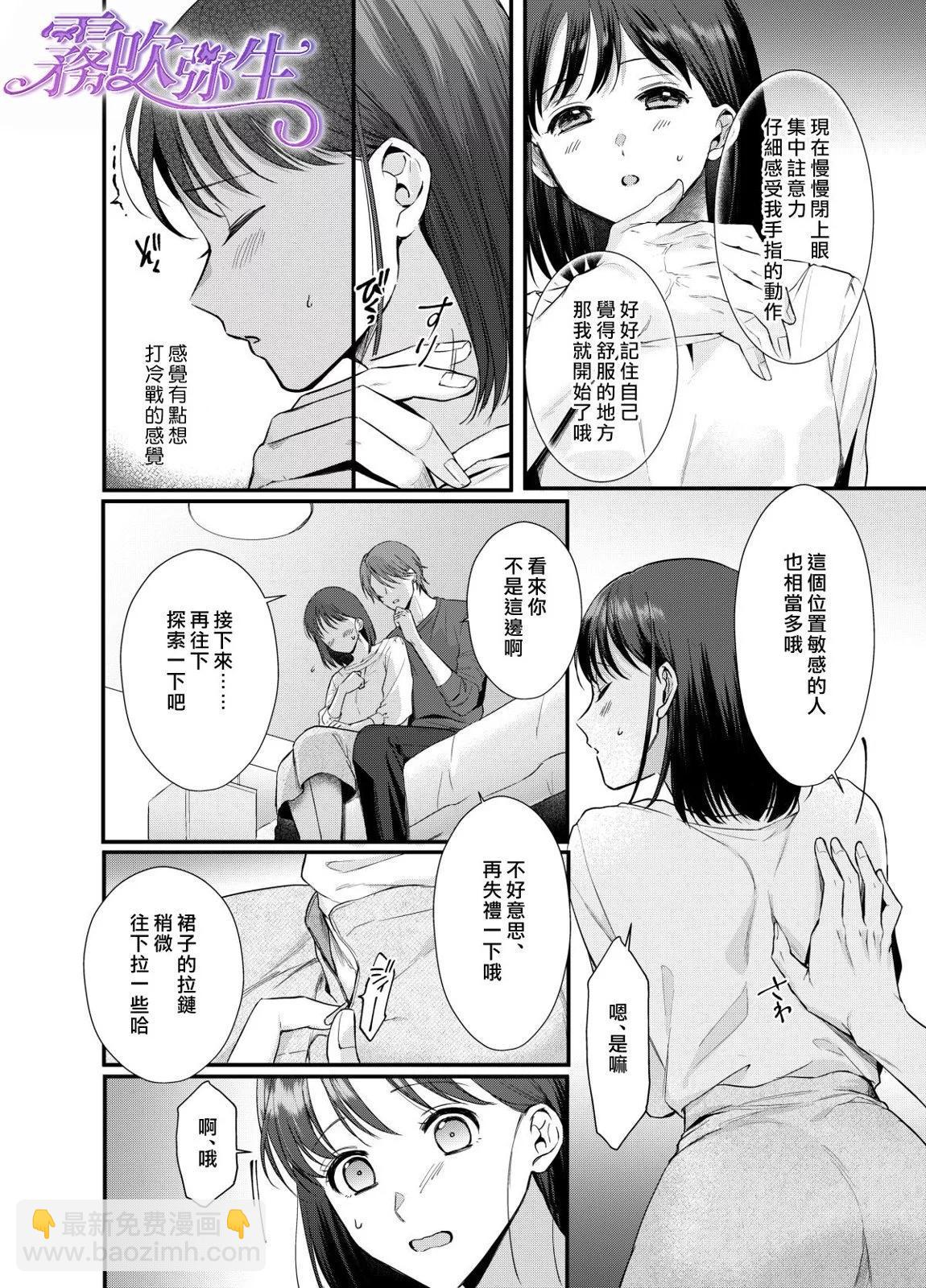 《欺诈师的千层套路》短篇 第19页
