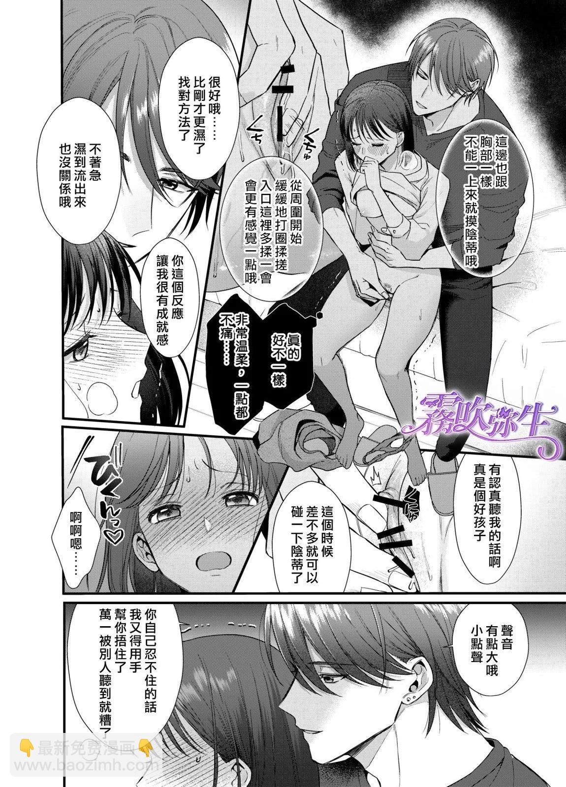 《欺诈师的千层套路》短篇 第27页