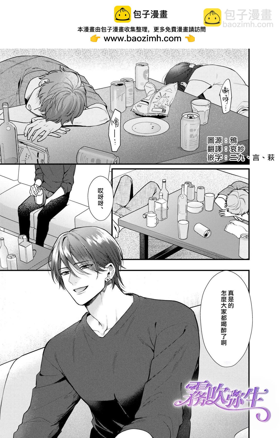 《欺诈师的千层套路》短篇 第2页