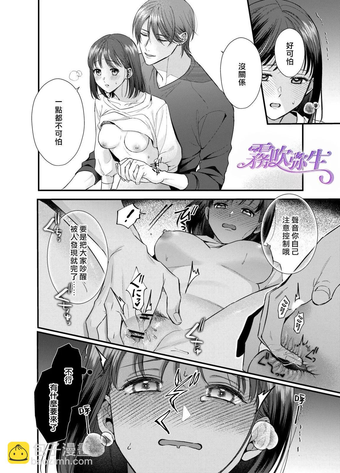 《欺诈师的千层套路》短篇 第31页