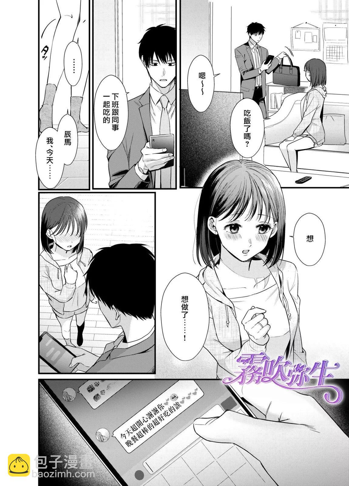 《欺诈师的千层套路》短篇 第35页