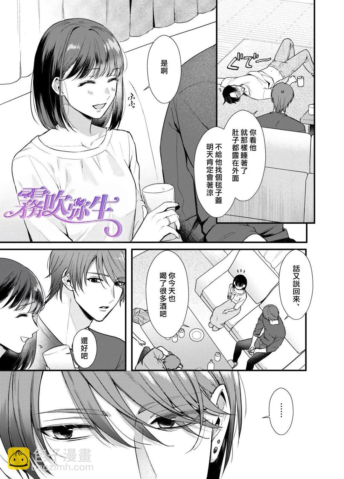 《欺诈师的千层套路》短篇 第3页