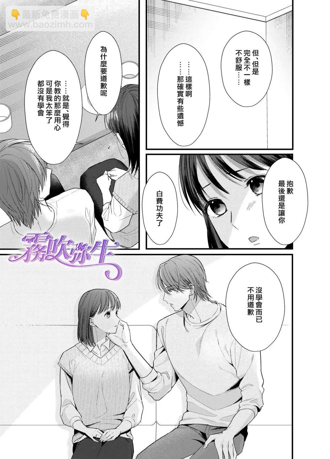《欺诈师的千层套路》短篇 第46页