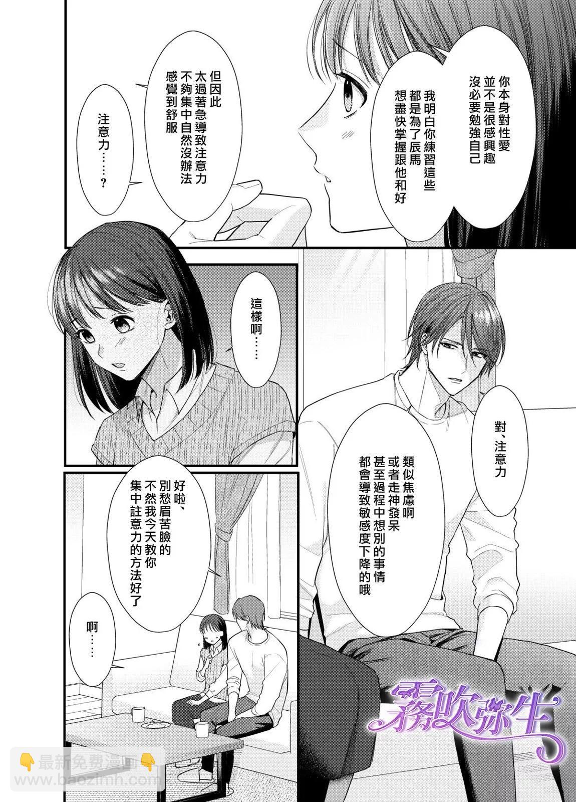 《欺诈师的千层套路》短篇 第47页