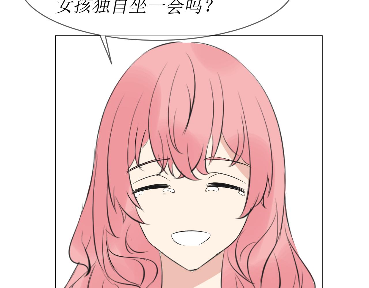 《舍友是狐妖》告白 第15页