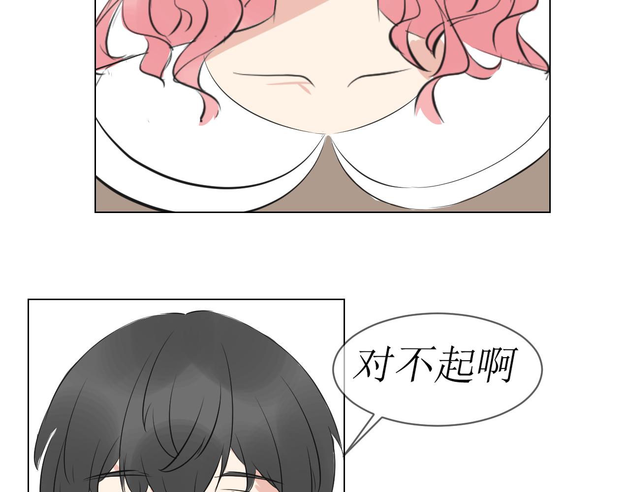 《舍友是狐妖》告白 第16页
