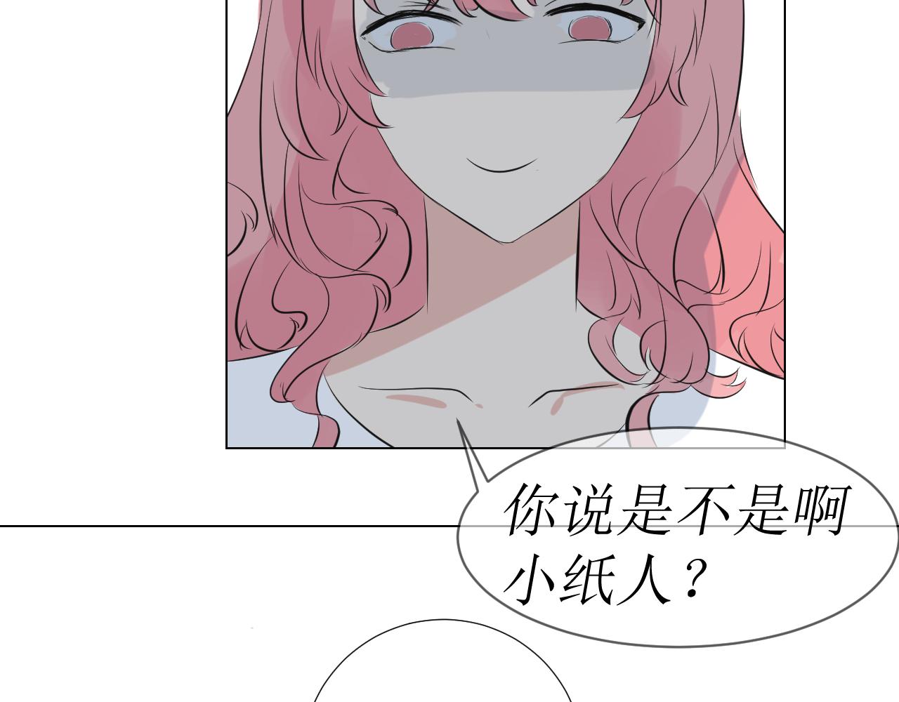 《舍友是狐妖》告白 第22页