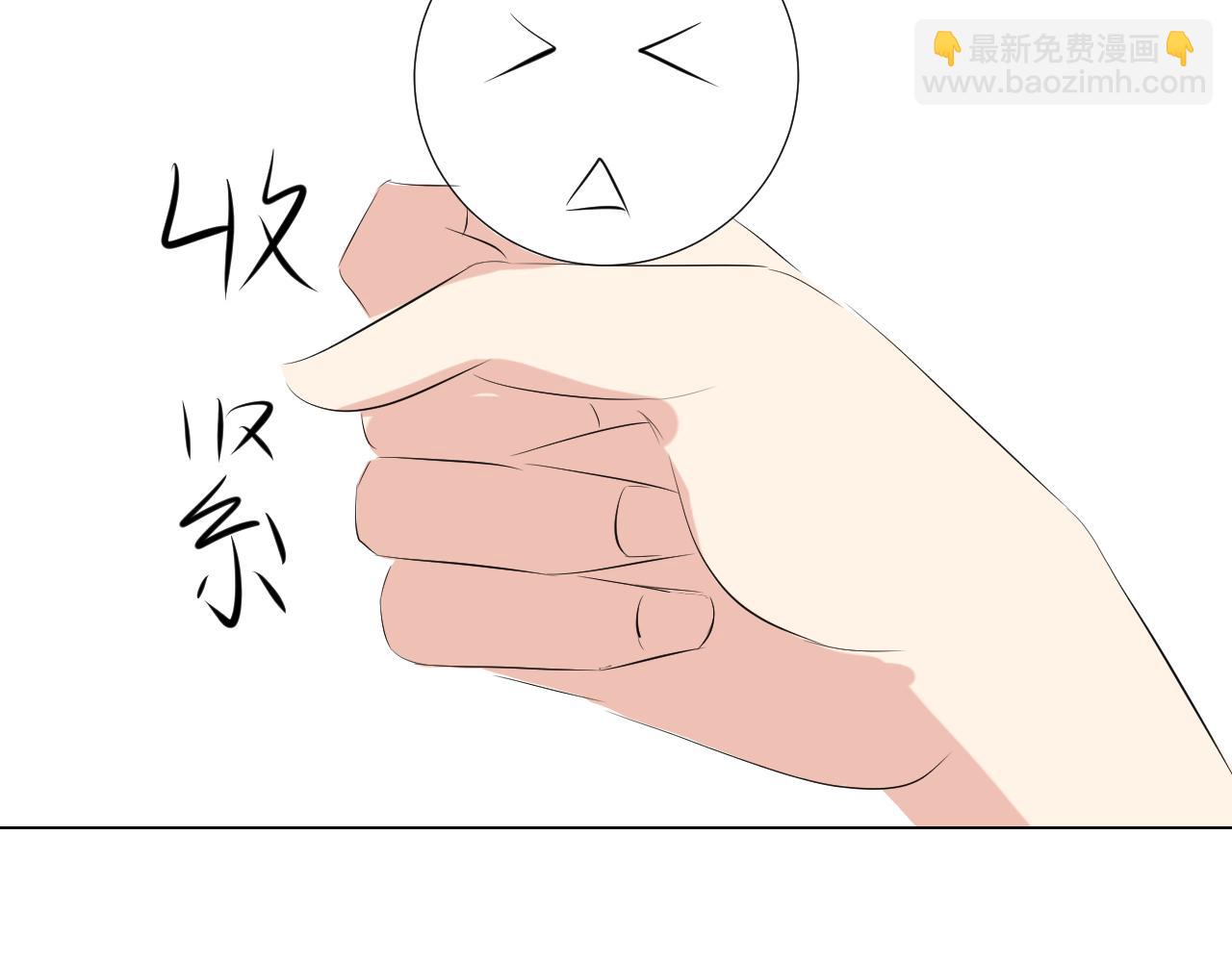 《舍友是狐妖》告白 第23页