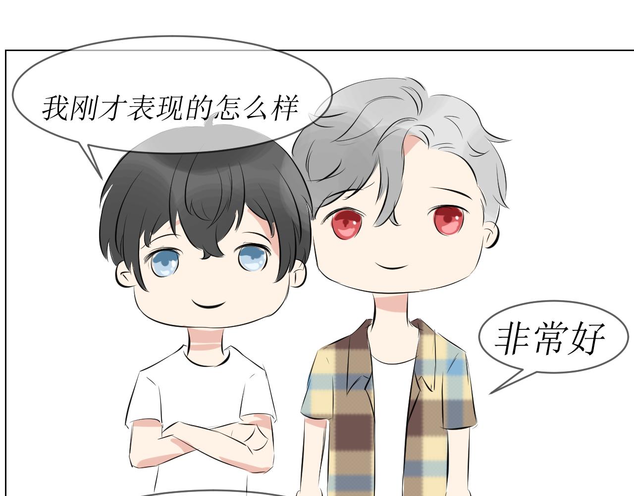 《舍友是狐妖》告白 第24页