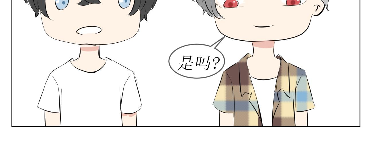 《舍友是狐妖》告白 第28页