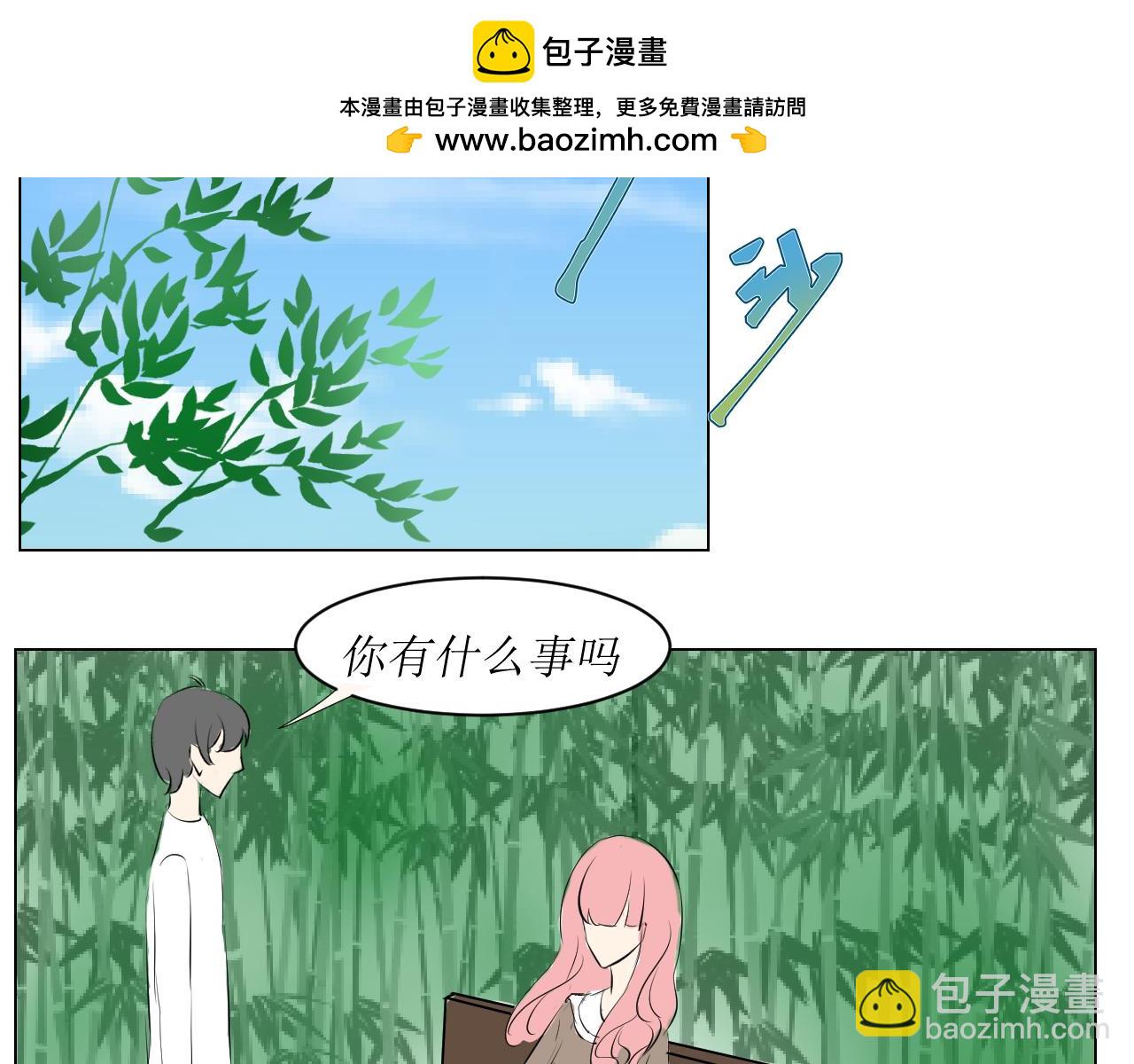 《舍友是狐妖》告白 第2页