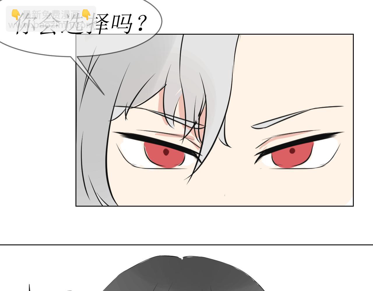 《舍友是狐妖》告白 第30页