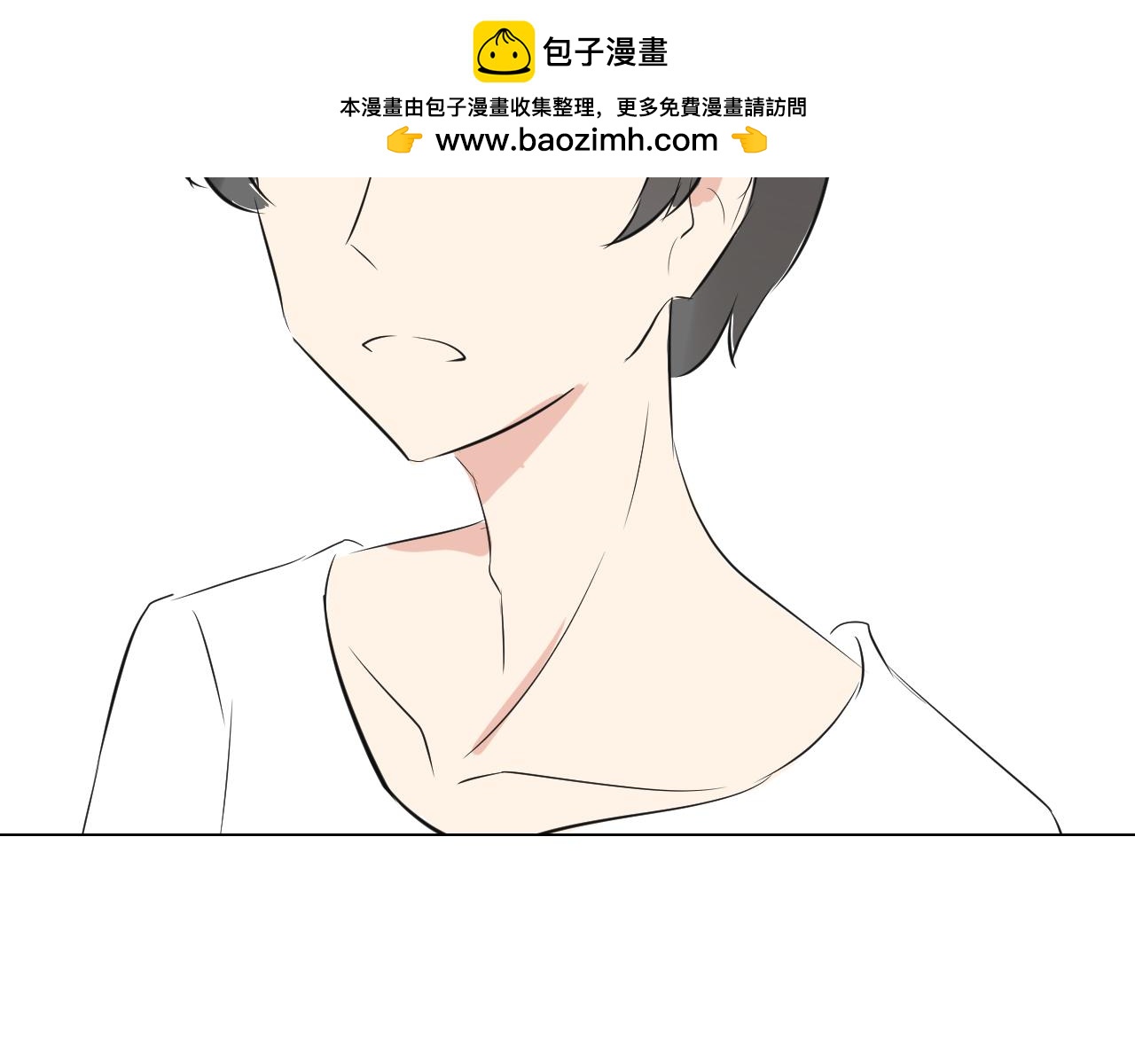 《舍友是狐妖》告白 第33页