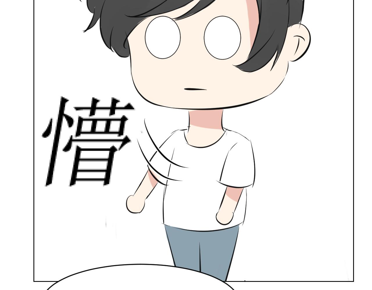 《舍友是狐妖》告白 第47页