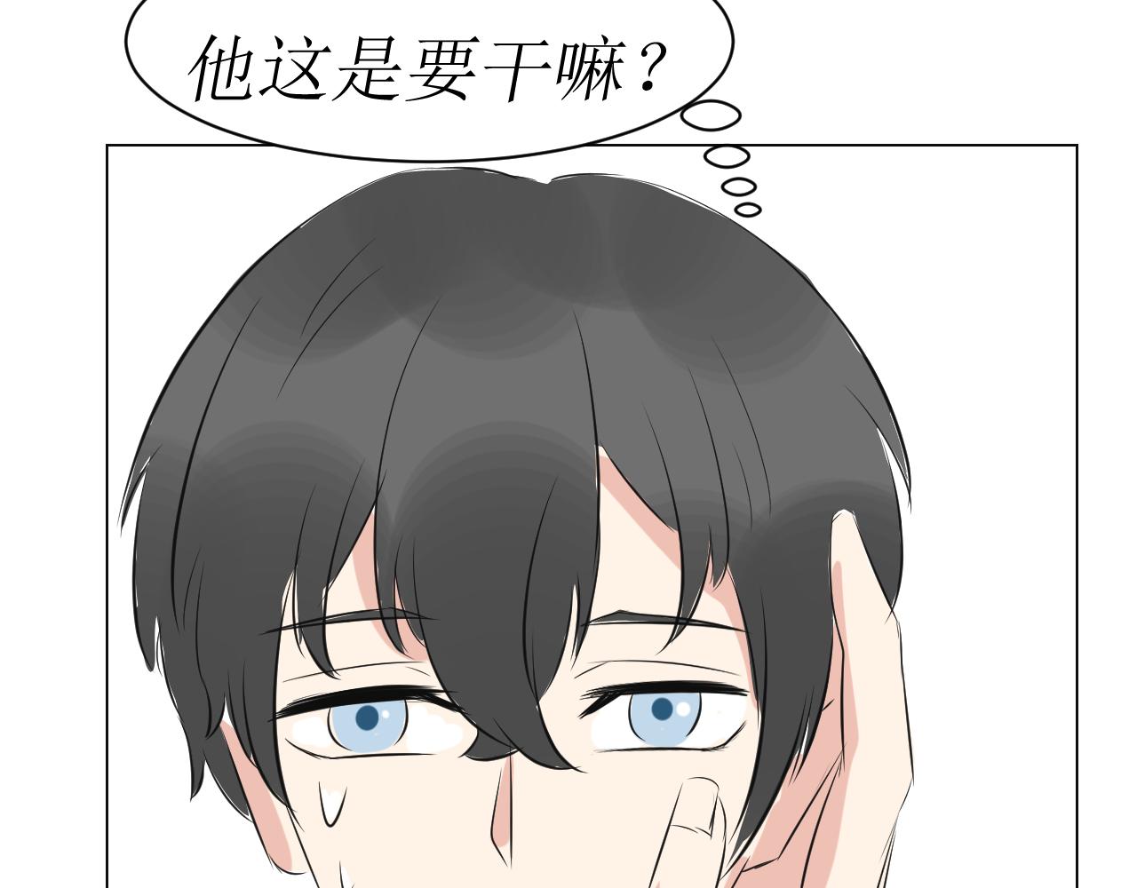 《舍友是狐妖》告白 第48页