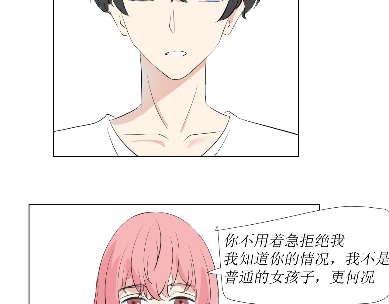 《舍友是狐妖》告白 第5页