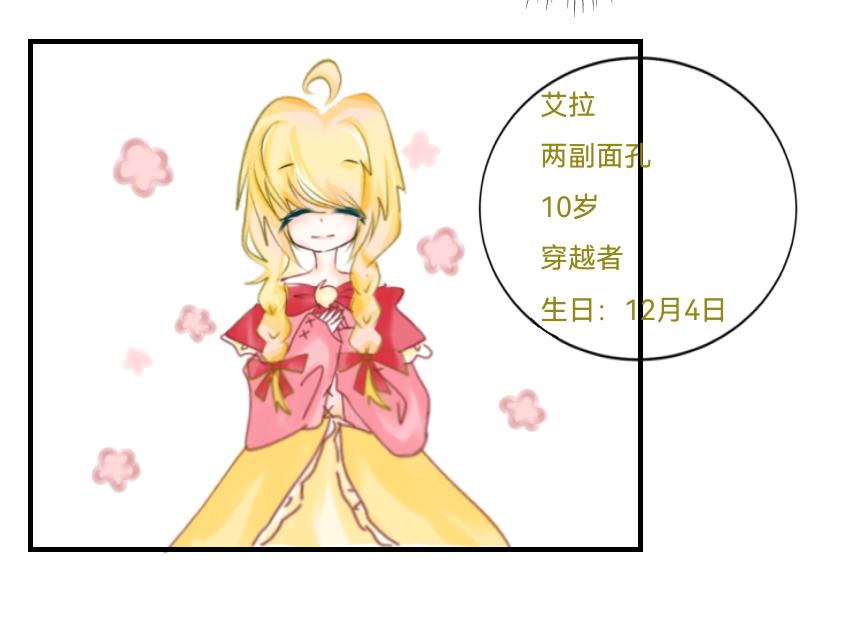 《朝兮》预告 第10页