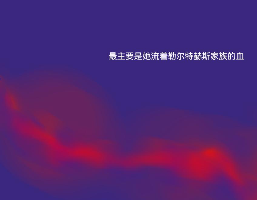 《朝兮》预告 第13页