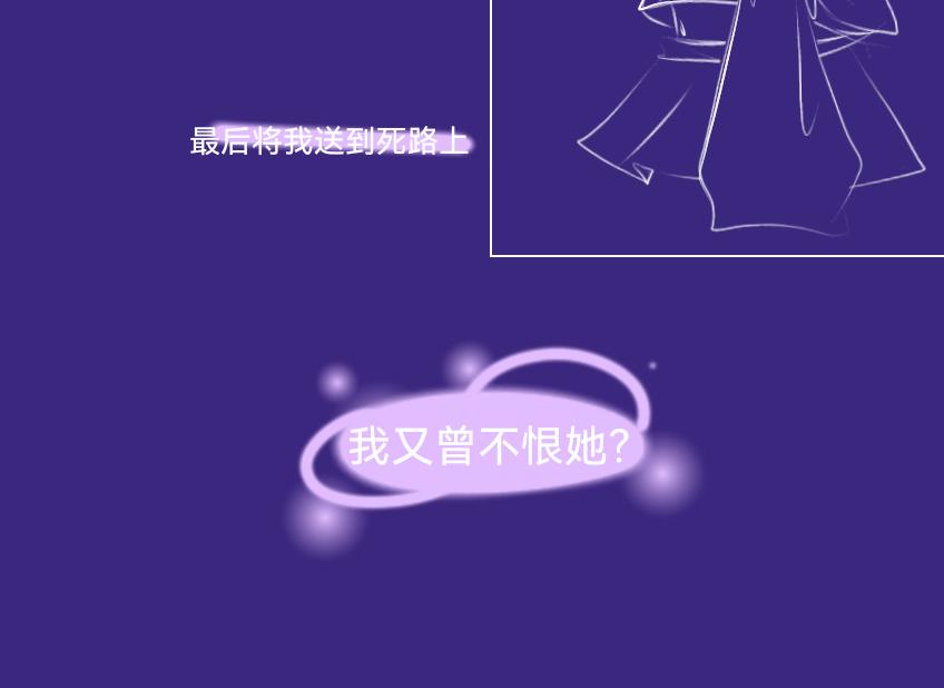 《朝兮》预告 第16页