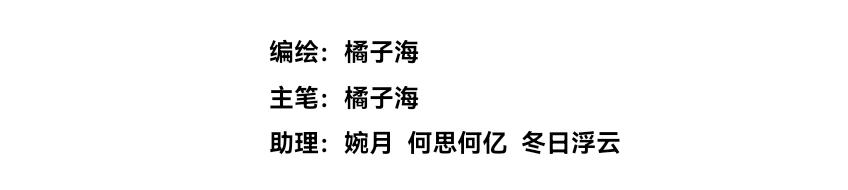 《朝兮》预告 第3页