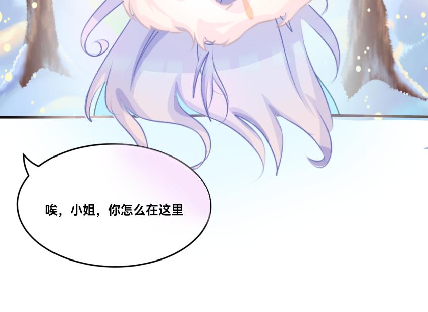 《朝兮》预告 第5页