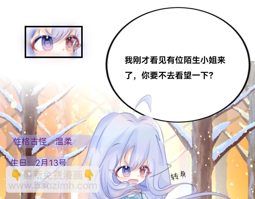 《朝兮》预告 第6页