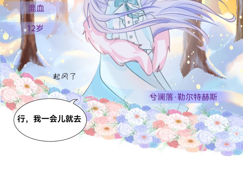 《朝兮》预告 第7页