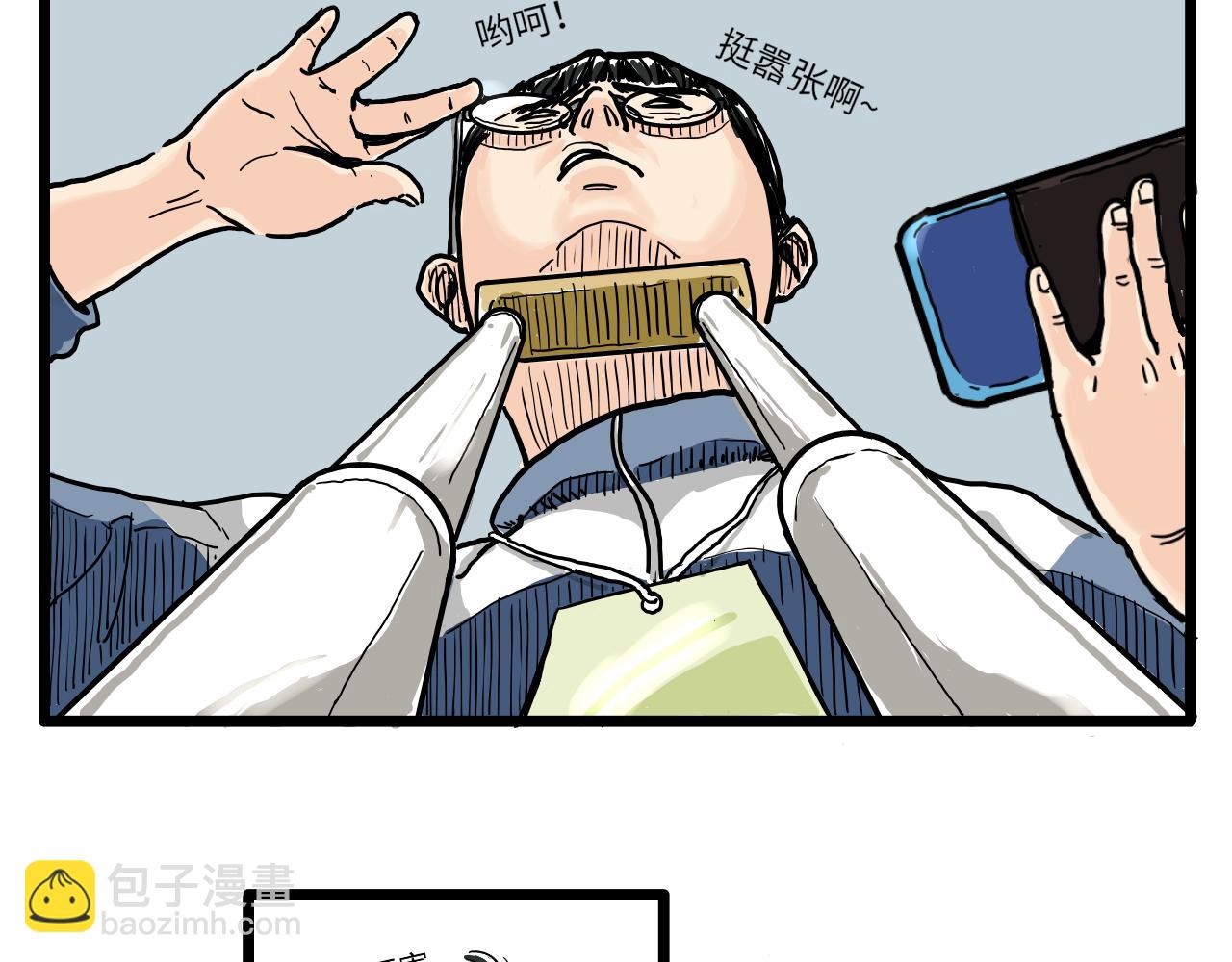 《Paraphaim-19》初遇 第12页