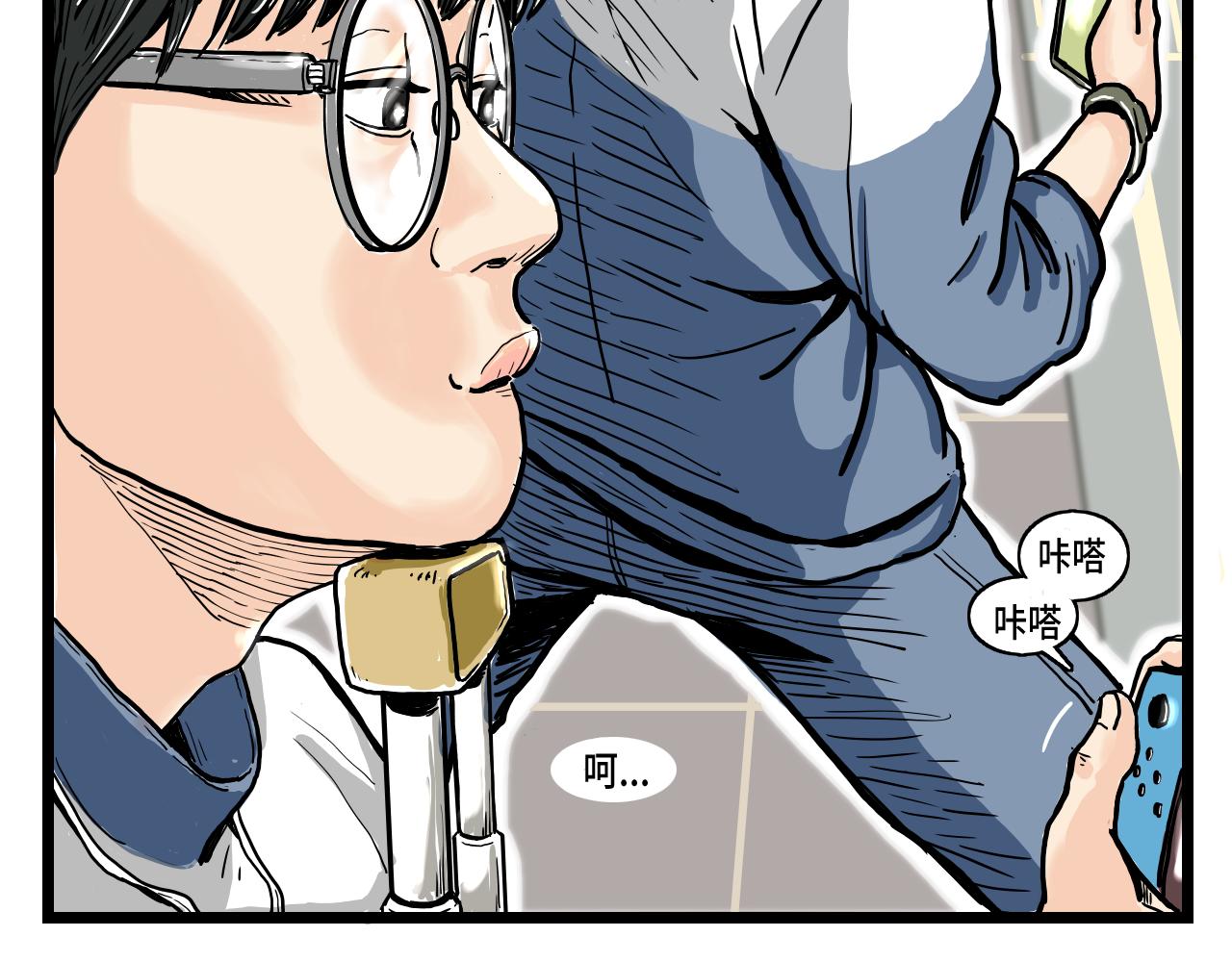 《Paraphaim-19》初遇 第15页