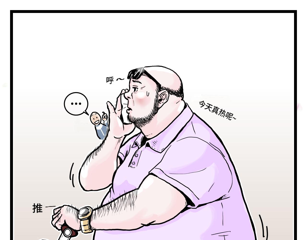 《Paraphaim-19》初遇 第16页